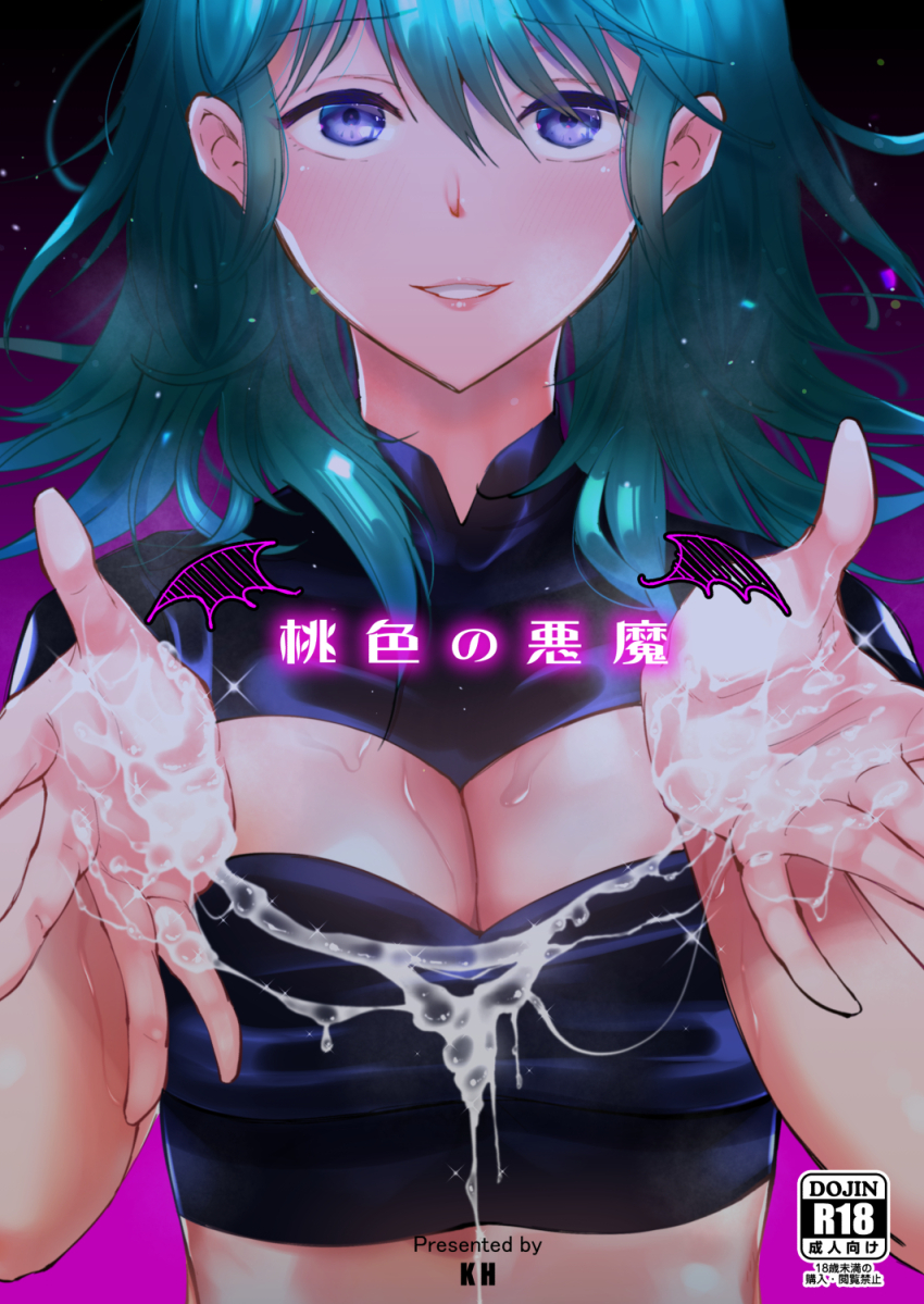 Female Byleth (Fire Emblem) Rule 34 Image