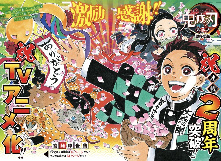 Kamado Nezuko (Agatsuma Zenitsu) Rule 34 Image