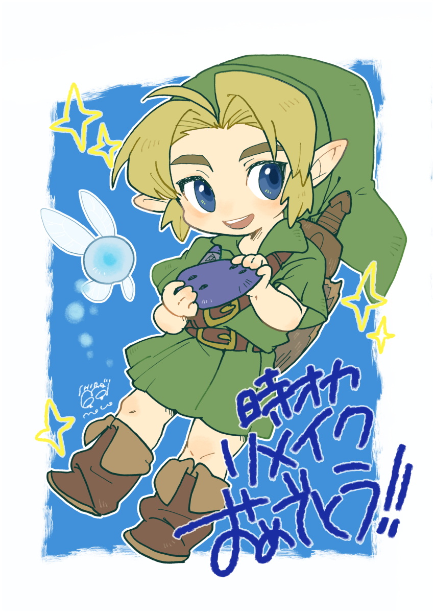 Link (Nintendo) Rule 34 Image