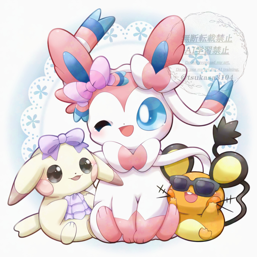 Dedenne (Nintendo) Rule 34 Image