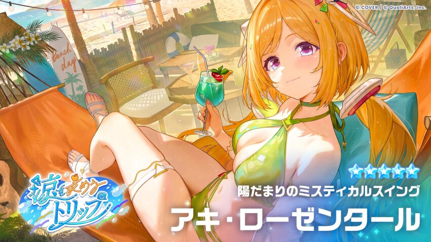 Aki Rosenthal (Hololive) Rule 34 Image