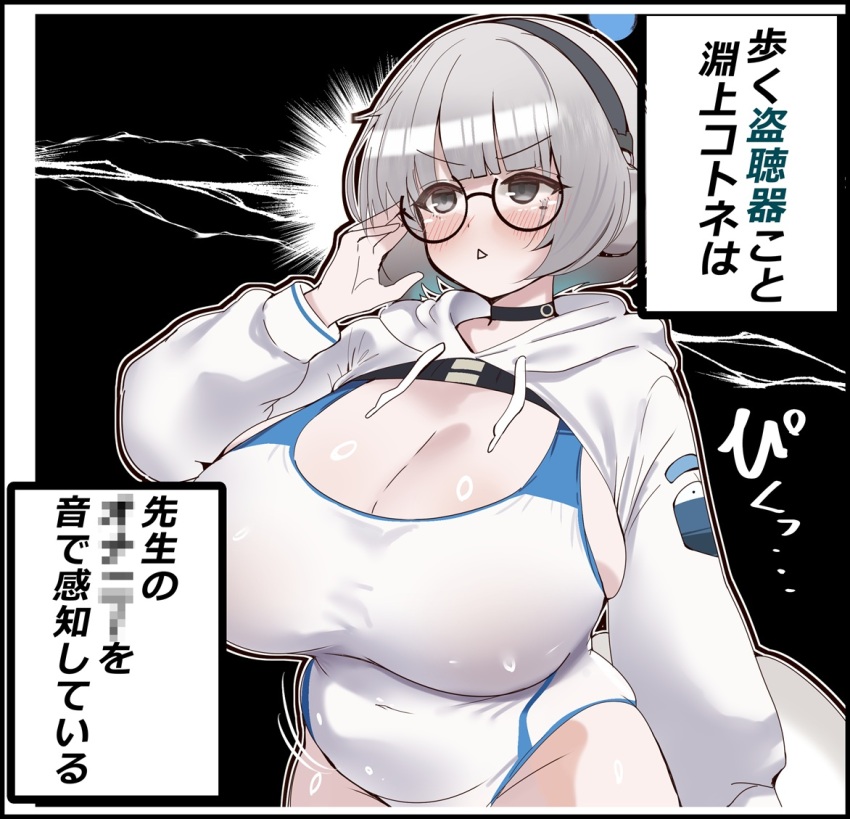 Kotone (Blue Archive) Rule 34 Image