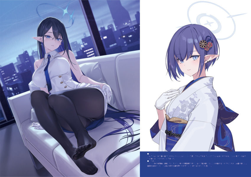 Aoi (Blue Archive) Rule 34 Image