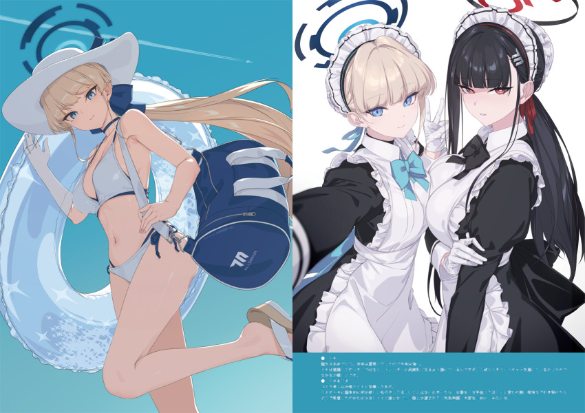 Rio (Blue Archive) Rule 34 Image
