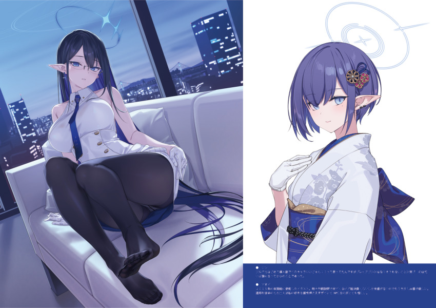 Aoi (Blue Archive) Rule 34 Image