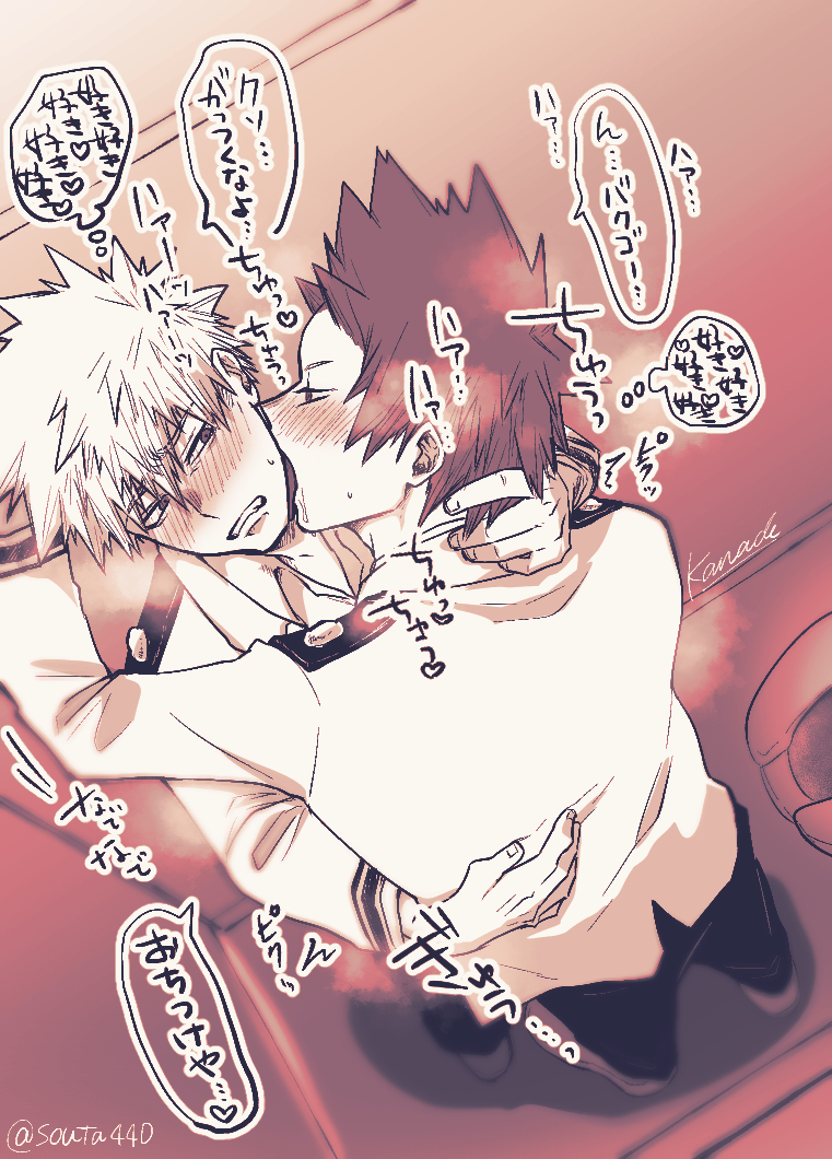 Bakugou Katsuki (Boku No Hero Academia) Rule 34 Image