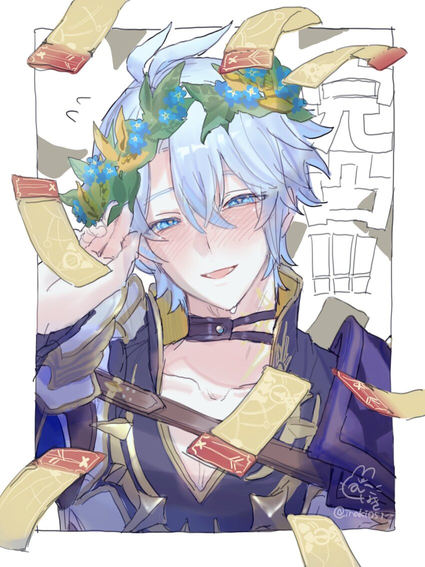 Phainon (Honkai: Star Rail) Rule 34 Image