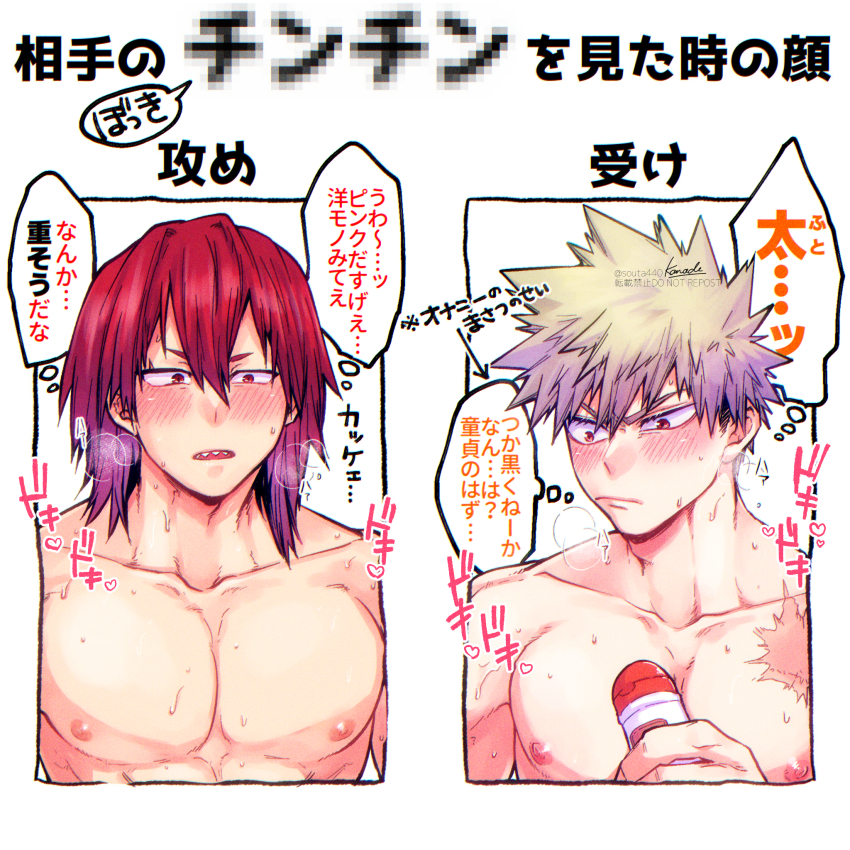 Bakugou Katsuki (Boku No Hero Academia) Rule 34 Image