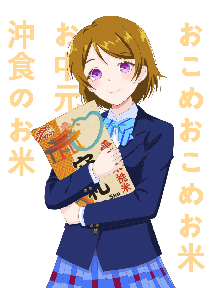 Koizumi Hanayo (Love Live!) Rule 34 Image
