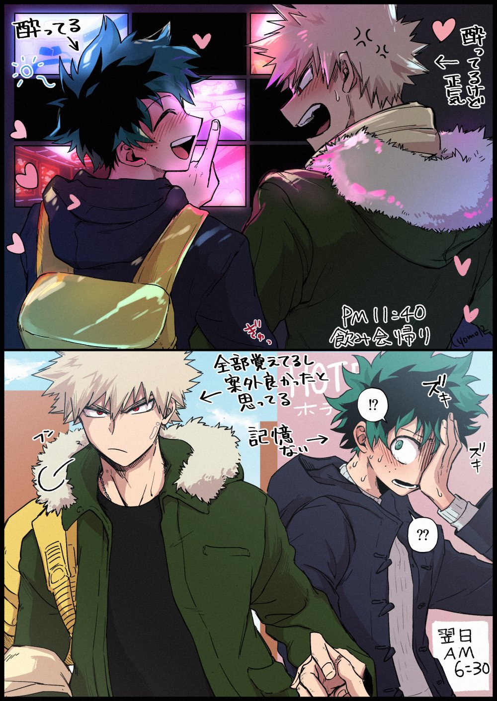Bakugou Katsuki (Boku No Hero Academia) Rule 34 Image