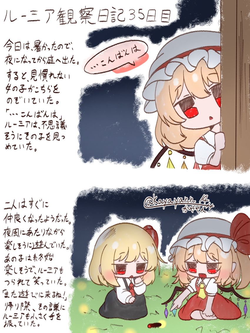 Flandre Scarlet (Touhou) Rule 34 Image