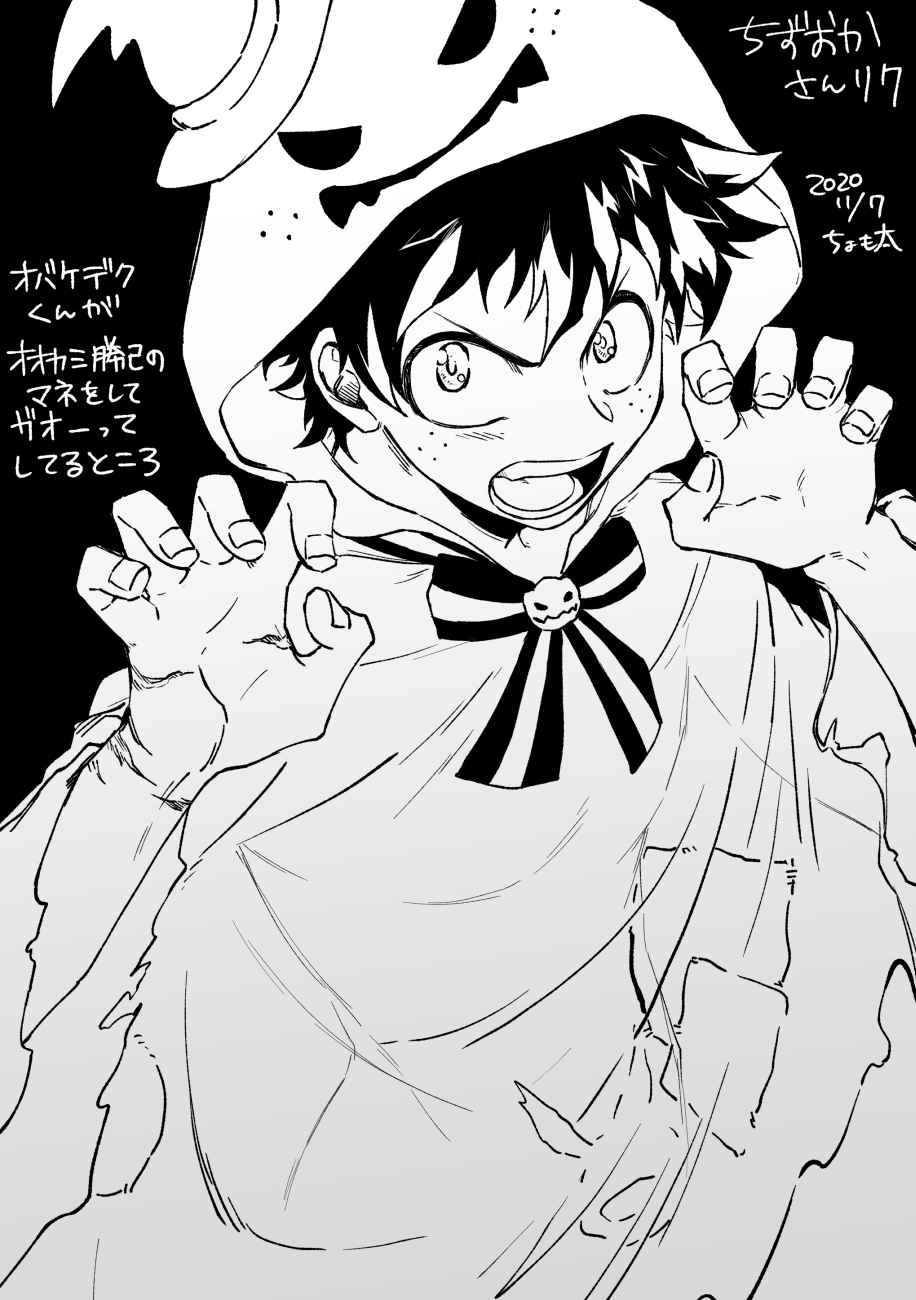 Midoriya Izuku (Boku No Hero Academia) Rule 34 Image