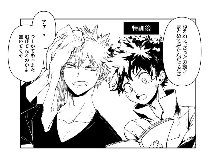 Bakugou Katsuki (Boku No Hero Academia) Rule 34 Image