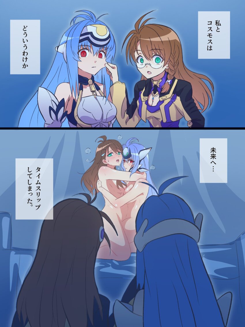 Kos-Mos (Xenosaga) Rule 34 Image
