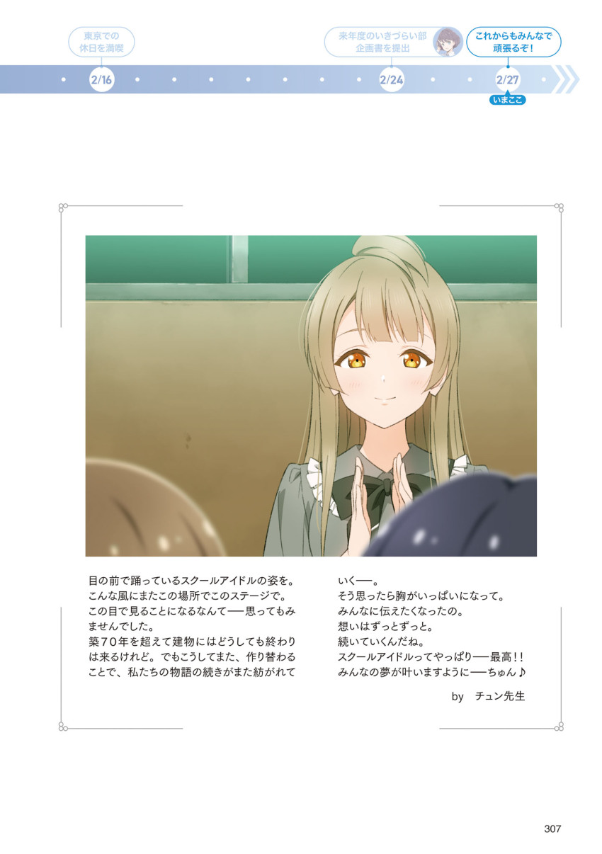 Minami Kotori (Ikizulive! Love Live! Bluebird) Rule 34 Image
