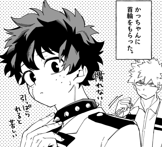 Bakugou Katsuki (Boku No Hero Academia) Rule 34 Image