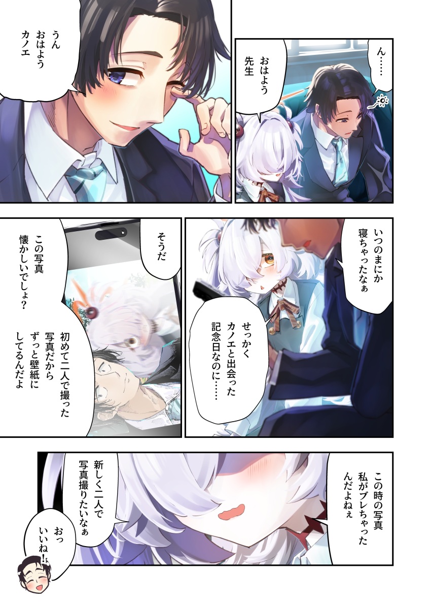 Kanoe (Blue Archive) Rule 34 Image