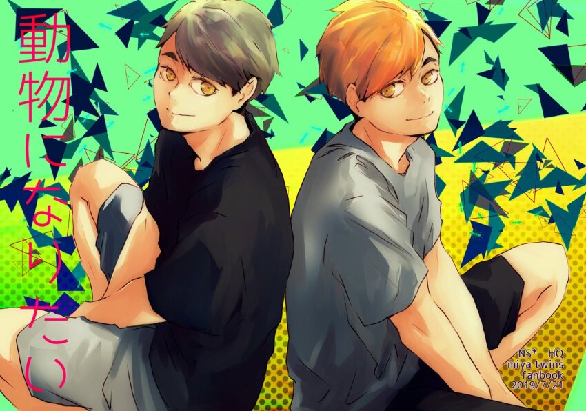 Haikyuu!! Rule 34 Image