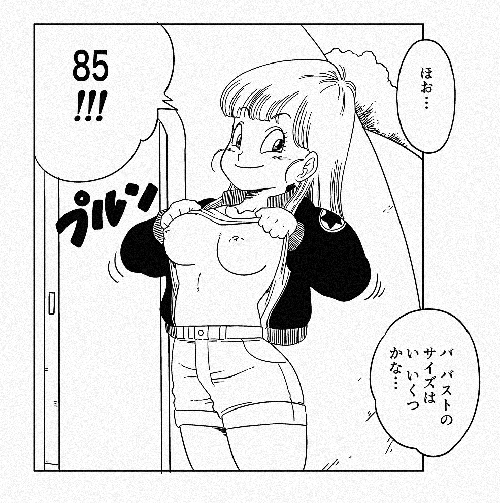 Bulma (Dragon Ball) Rule 34 Image