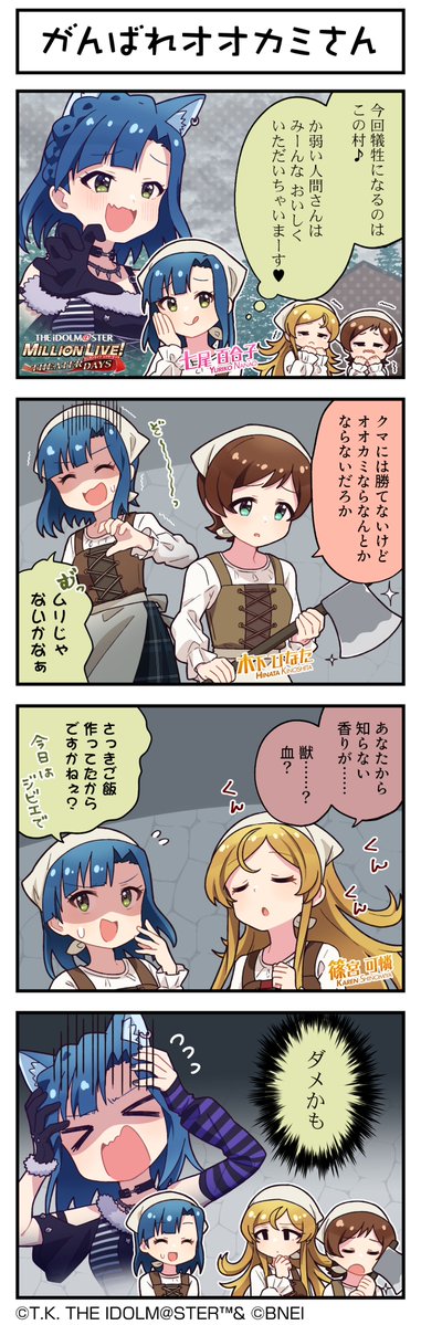 Nanao Yuriko (Idolmaster) Rule 34 Image