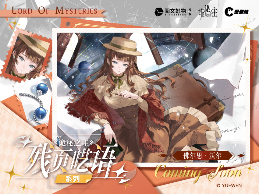 Fors Wall (Lord Of The Mysteries) Rule 34 Image