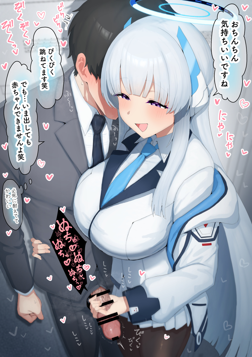Noa (Blue Archive) Rule 34 Image