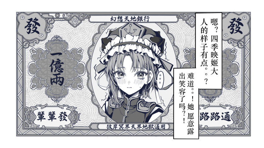 Shiki Eiki (Touhou) Rule 34 Image