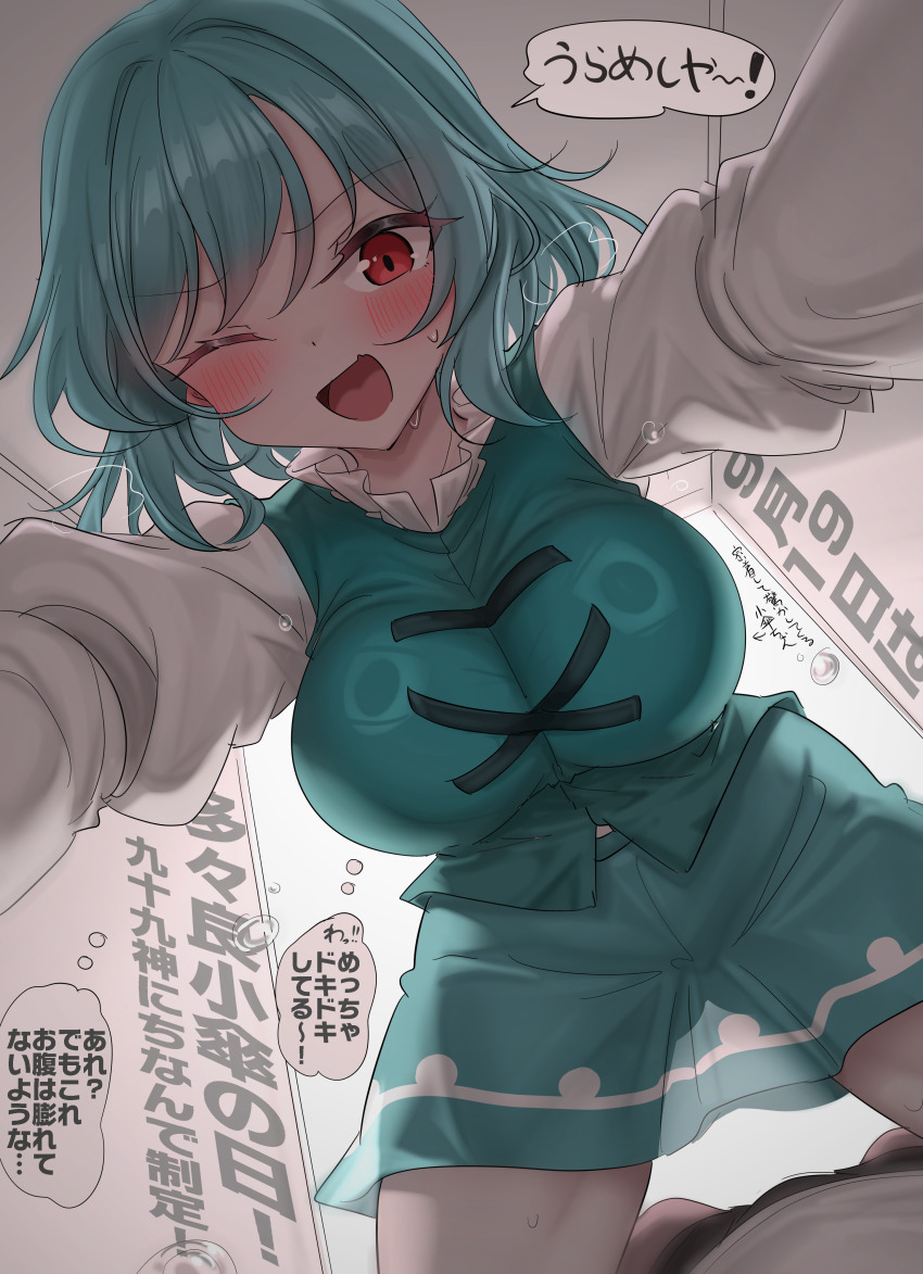 Tatara Kogasa (Touhou) Rule 34 Image