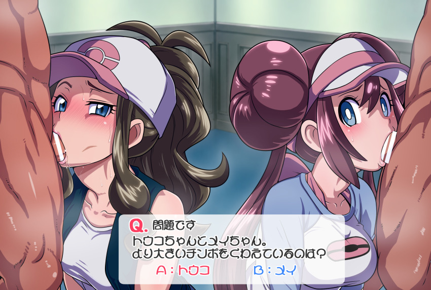 Hilda (Pokemon) Rule 34 Image