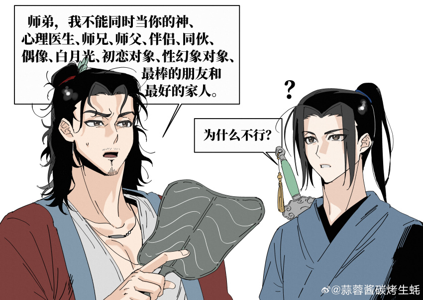 Lv Dongbin (All Wishes Come True!) Rule 34 Image