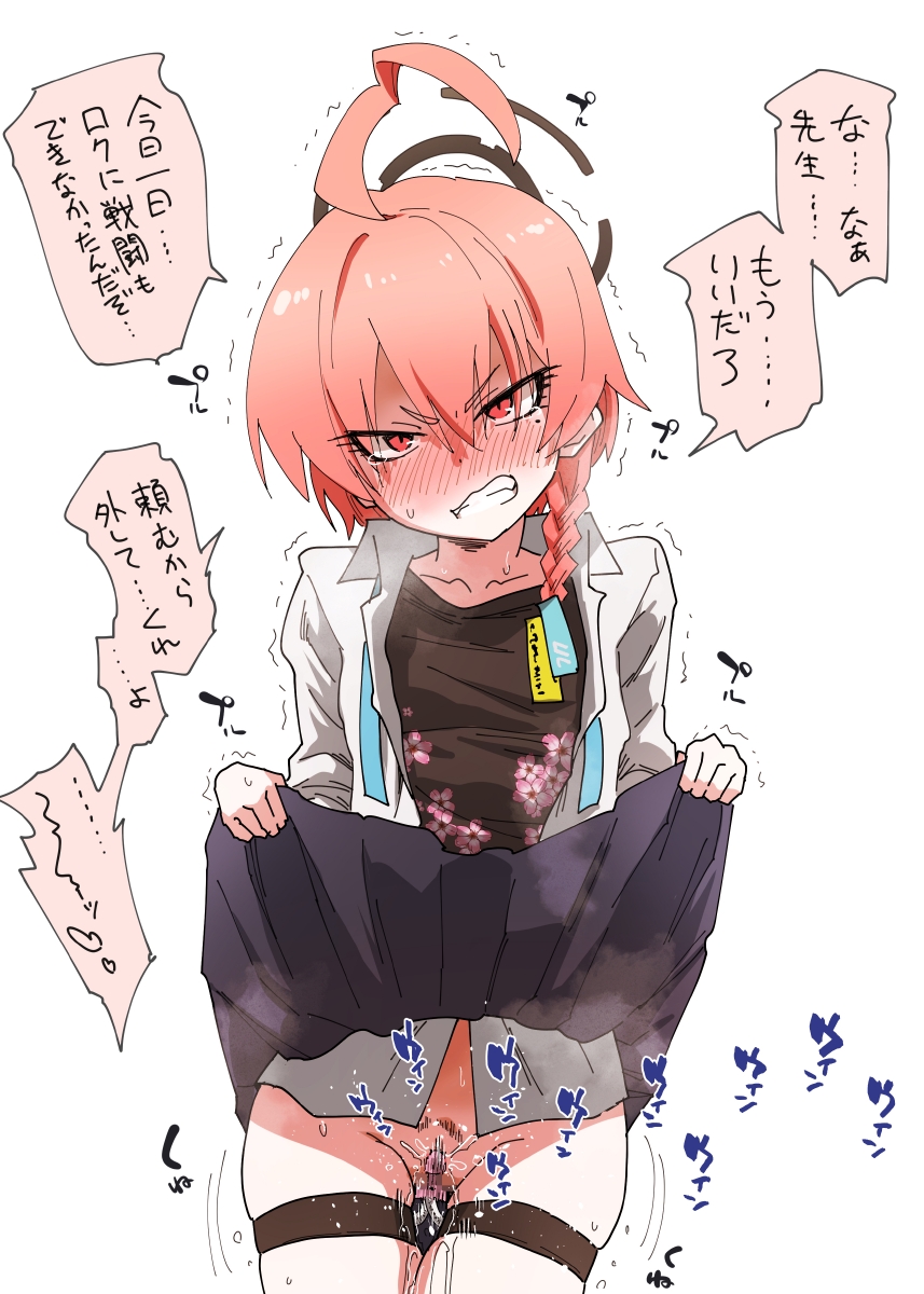 Neru (Blue Archive) Rule 34 Image