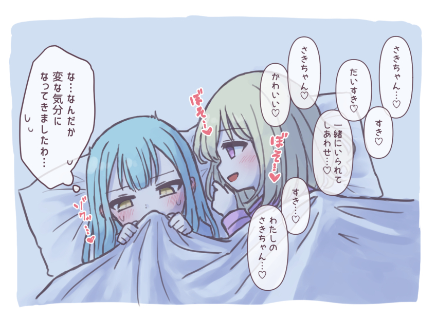 Misumi Uika (Bang Dream!) Rule 34 Image