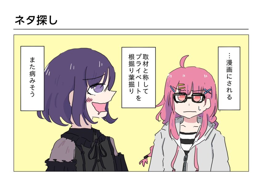 Bang Dream! Rule 34 Image