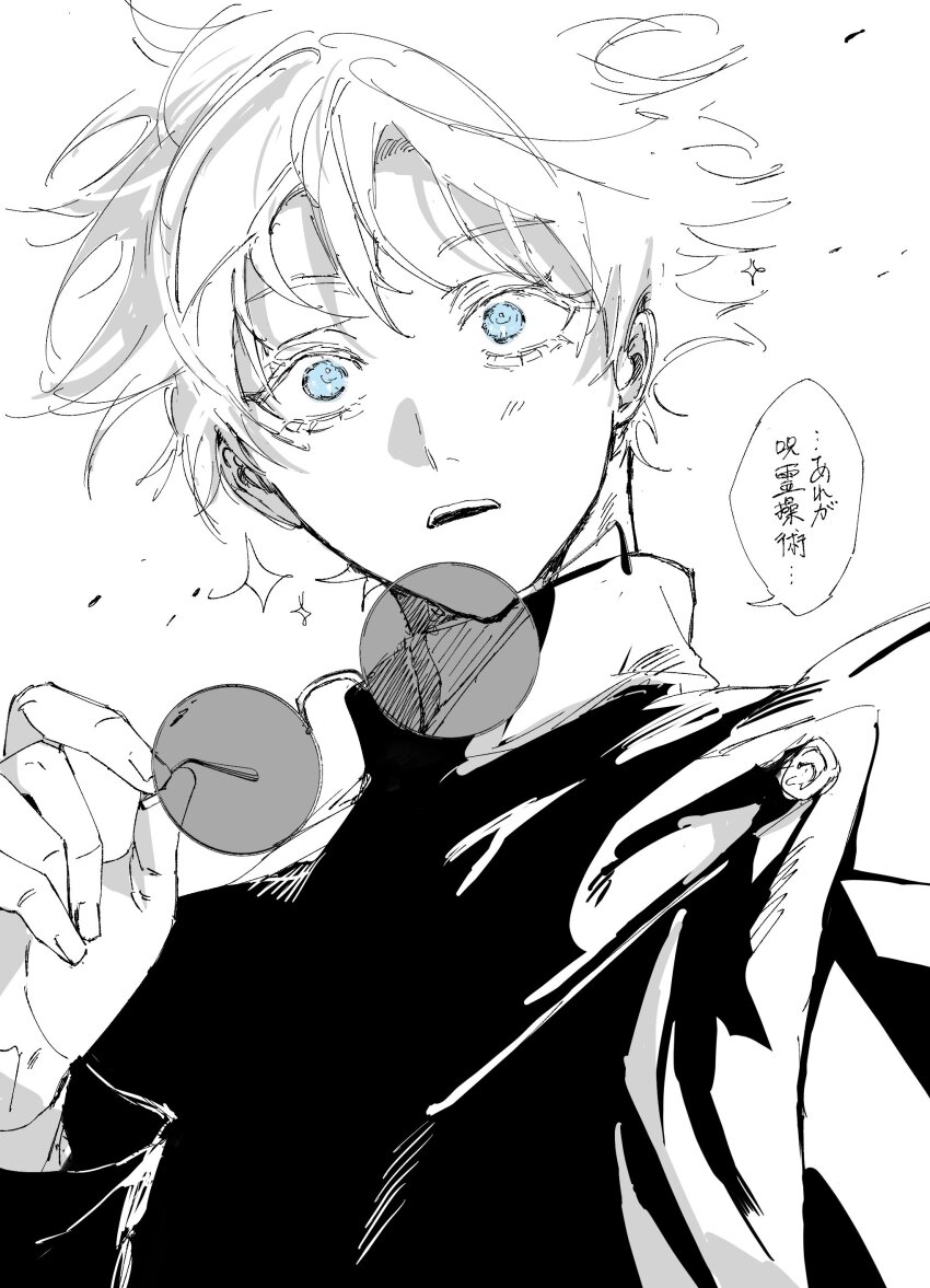 Gojo Satoru (Jujutsu Kaisen) Rule 34 Image