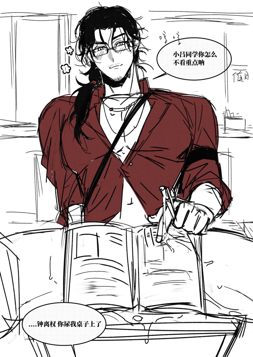 Zhongli Quan (All Wishes Come True!) Rule 34 Image