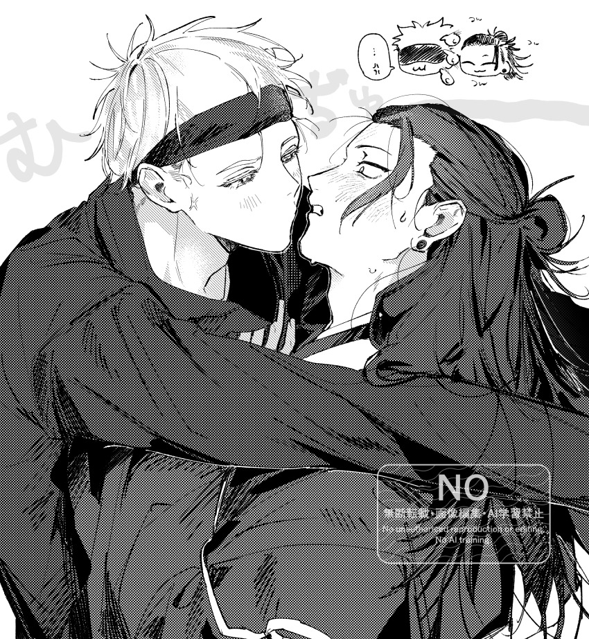 Gojo Satoru (Jujutsu Kaisen) Rule 34 Image
