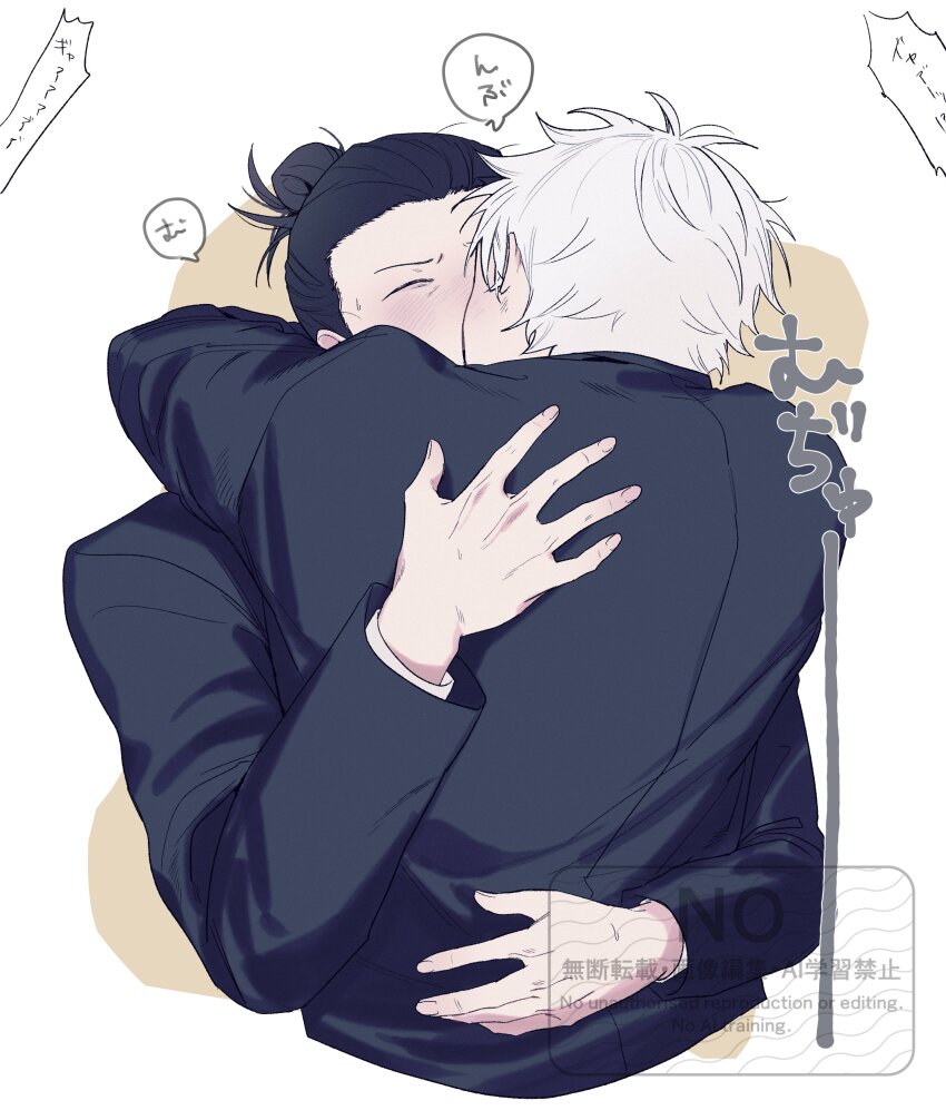 Gojo Satoru (Jujutsu Kaisen) Rule 34 Image