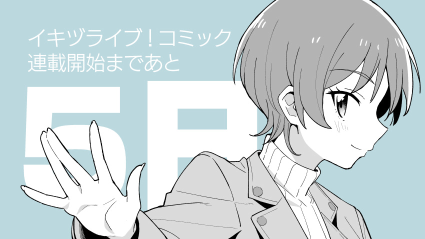 Harumiya Yukuri (Ikizulive! Love Live! Bluebird) Rule 34 Image
