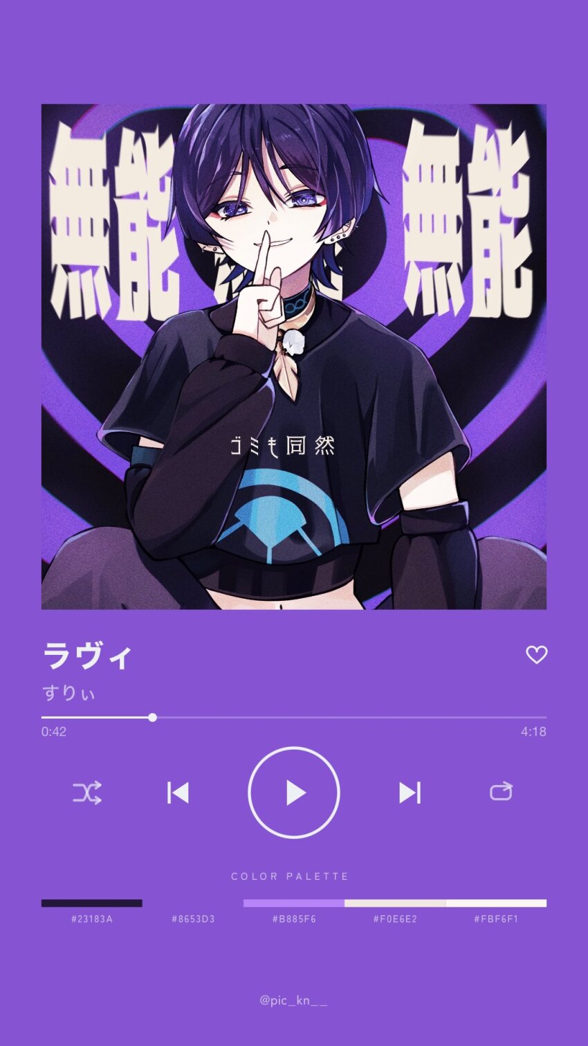 Scaramouche (Genshin Impact) Rule 34 Image