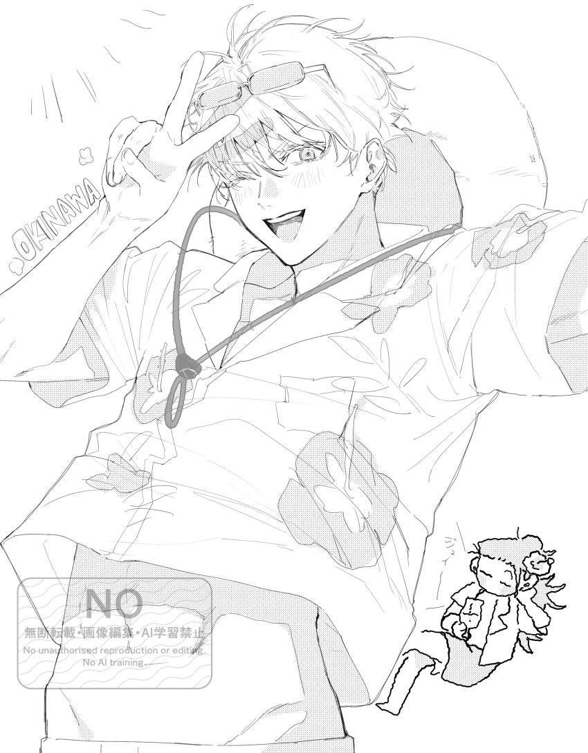 Gojo Satoru (Jujutsu Kaisen) Rule 34 Image