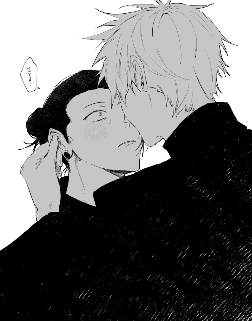Gojo Satoru (Jujutsu Kaisen) Rule 34 Image
