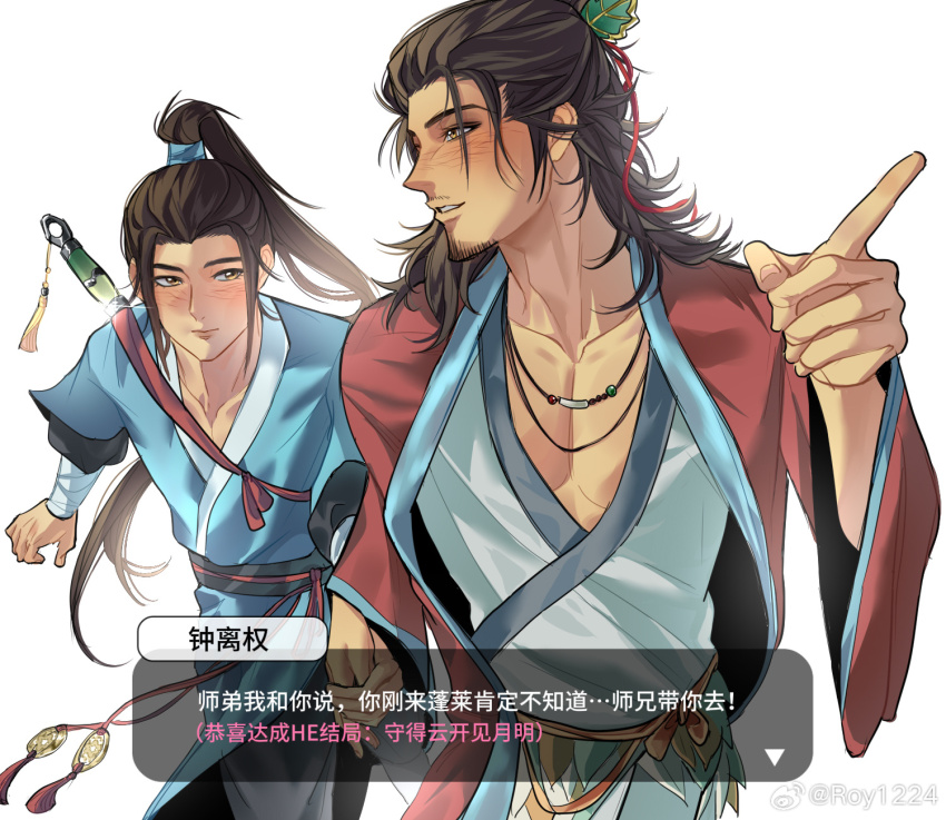 Lv Dongbin (All Wishes Come True!) Rule 34 Image