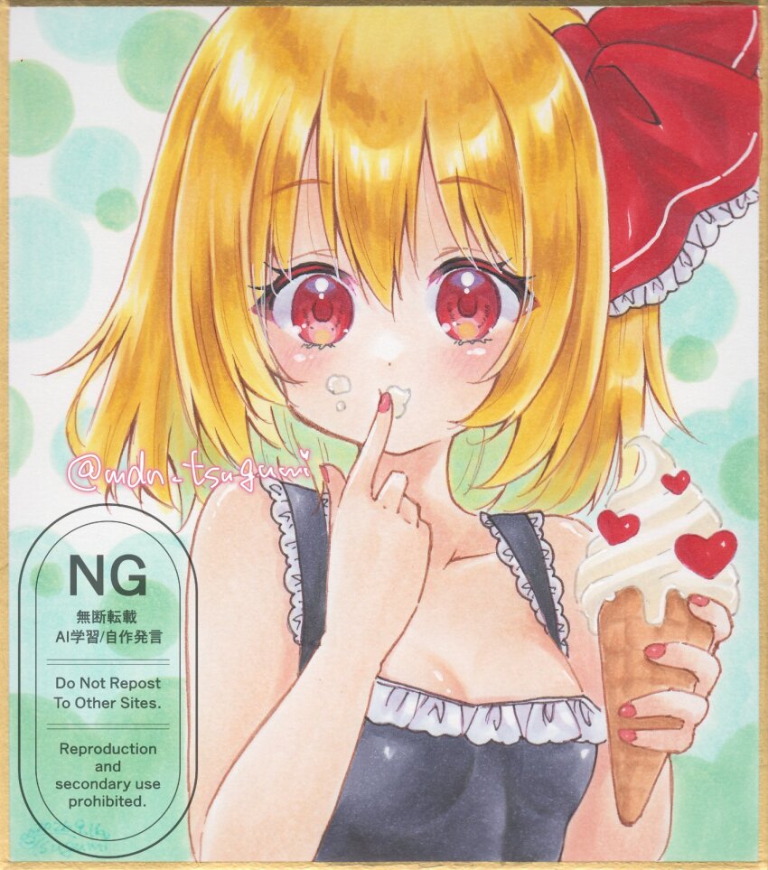 Rumia (Touhou) Rule 34 Image