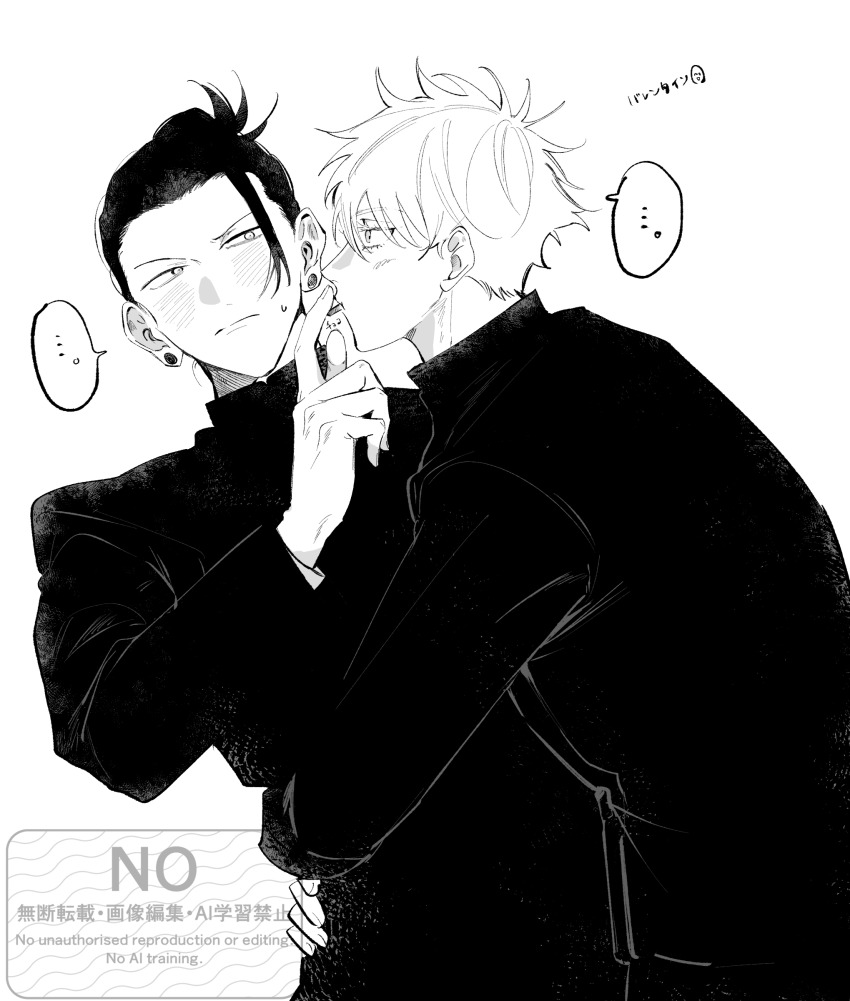Gojo Satoru (Jujutsu Kaisen) Rule 34 Image