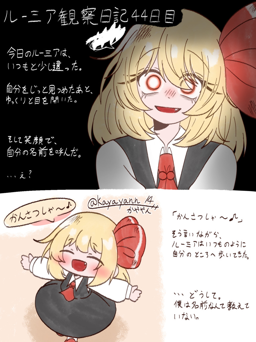 Rumia (Touhou) Rule 34 Image
