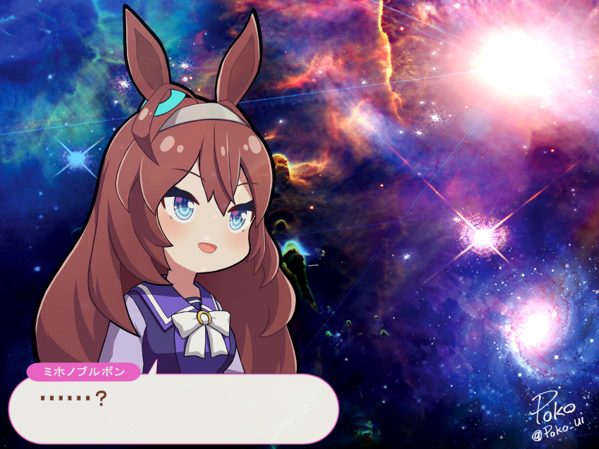 Mihono Bourbon (Umamusume) Rule 34 Image