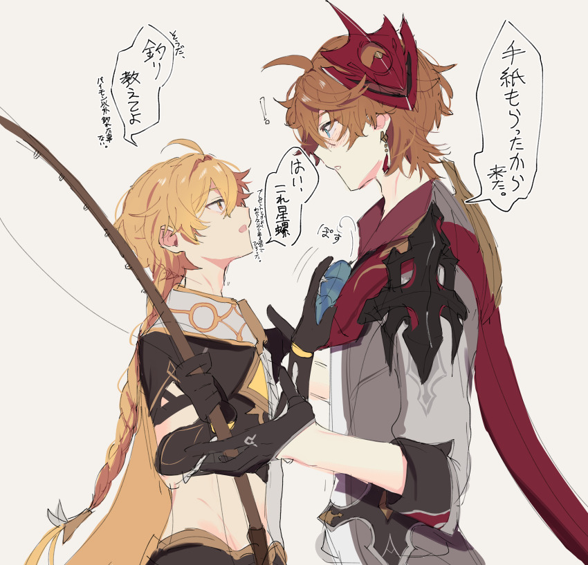 Aether (Genshin Impact) Rule 34 Image