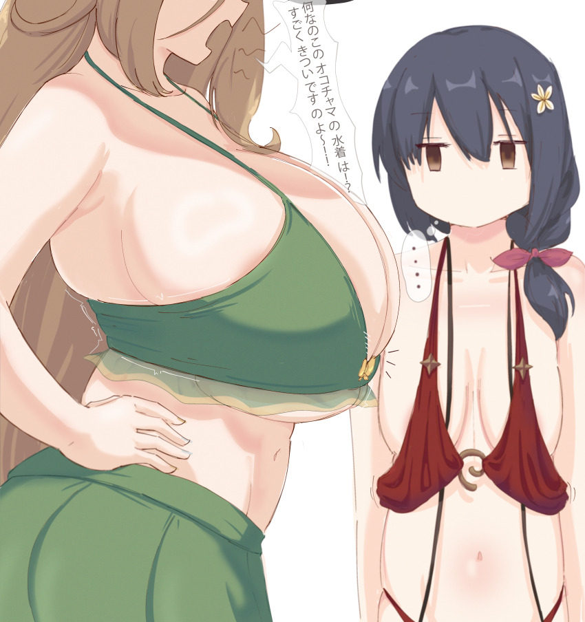 Character Request (Princess Connect!) Rule 34 Image