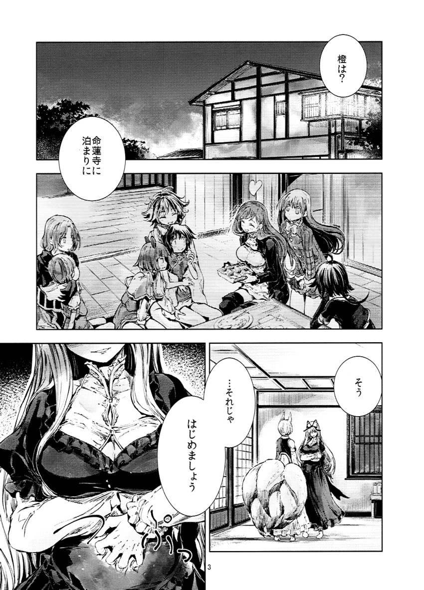 Hata No Kokoro (Kumoi Ichirin) Rule 34 Image