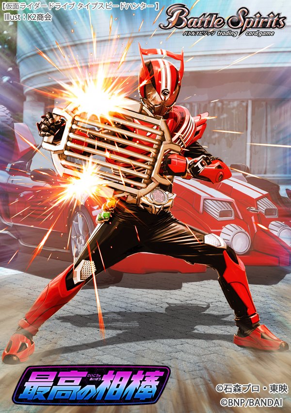 Battle Spirits Rule 34 Image